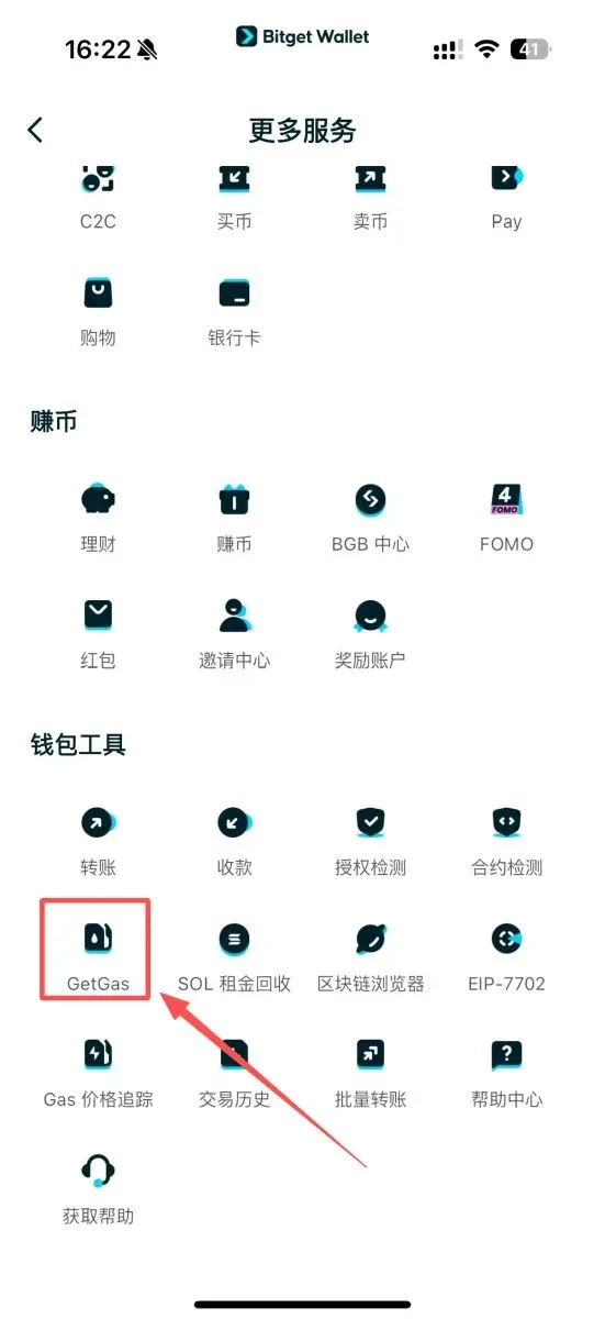 Bitget Wallet最新教学