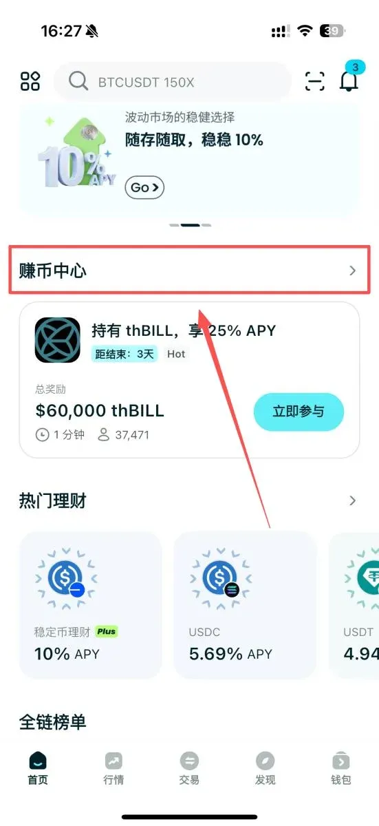 Bitget Wallet最新教学