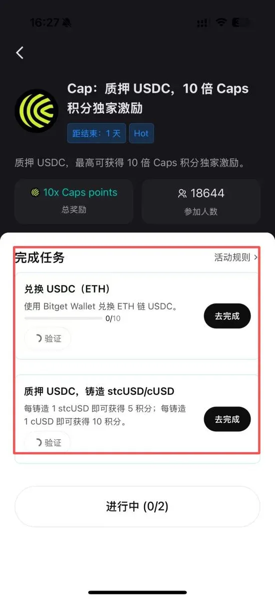 Bitget Wallet最新教学