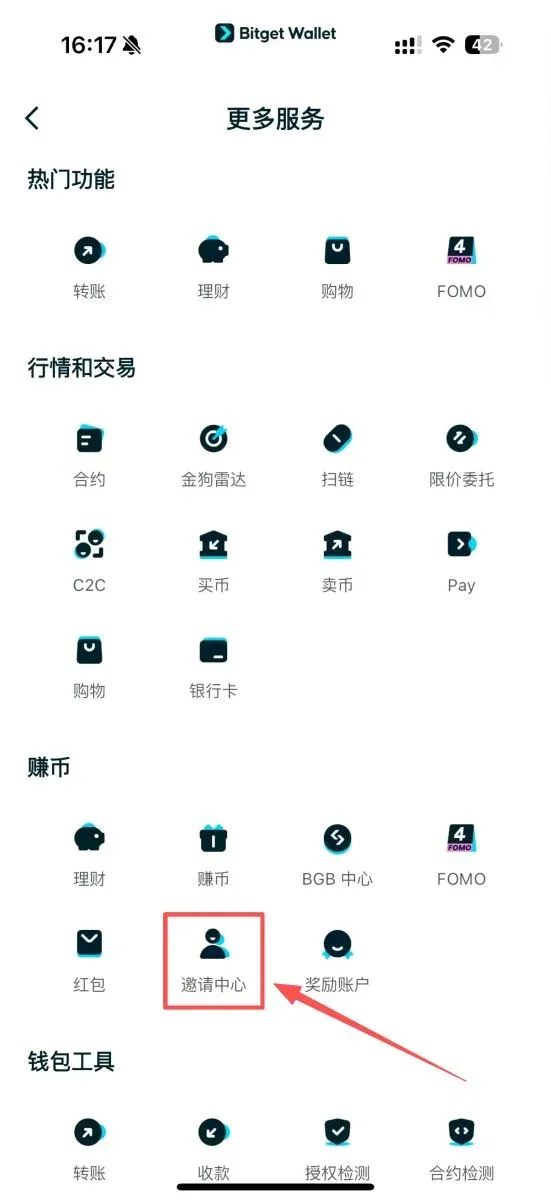 Bitget Wallet最新教学