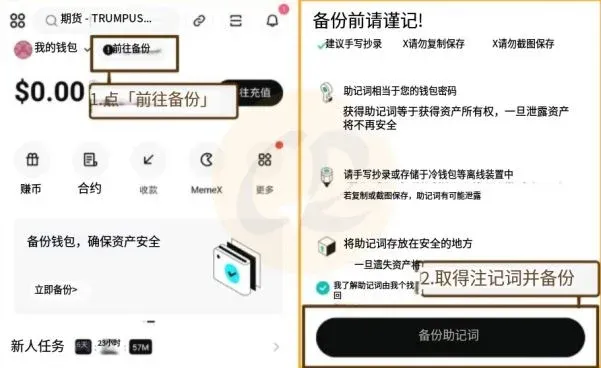 Bitget Wallet最新教学