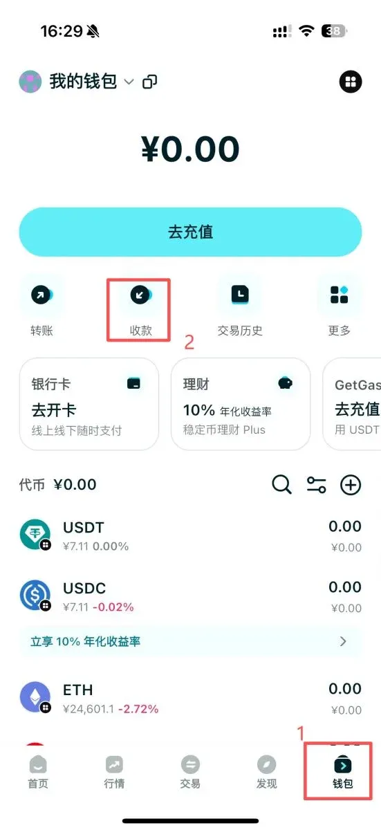 Bitget Wallet最新教学