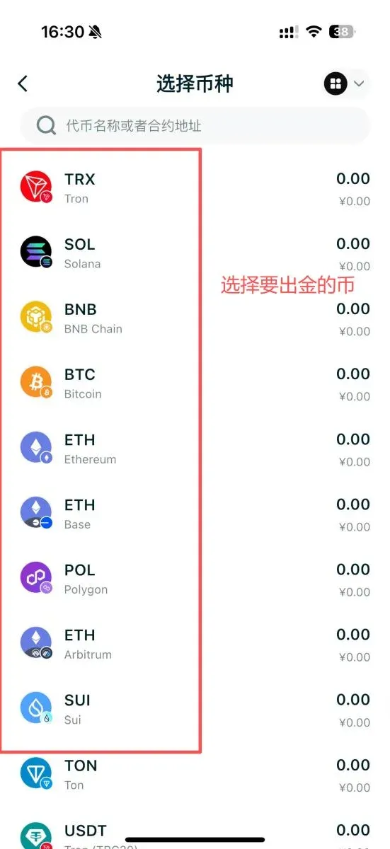 Bitget Wallet最新教学
