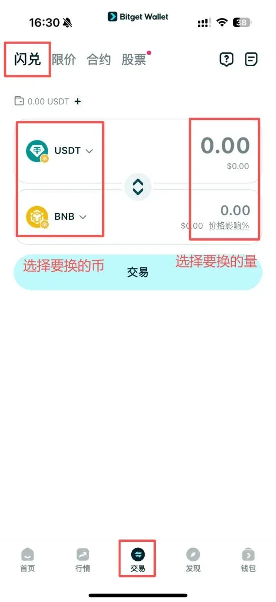 Bitget Wallet最新教学