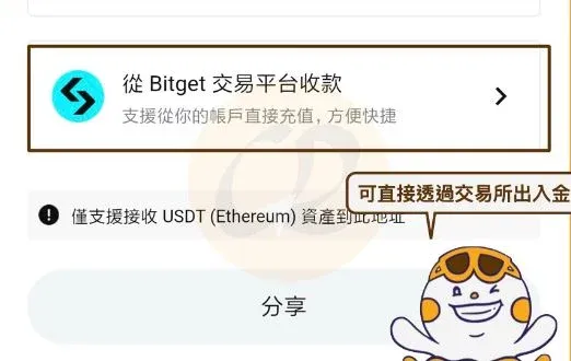 Bitget Wallet最新教学