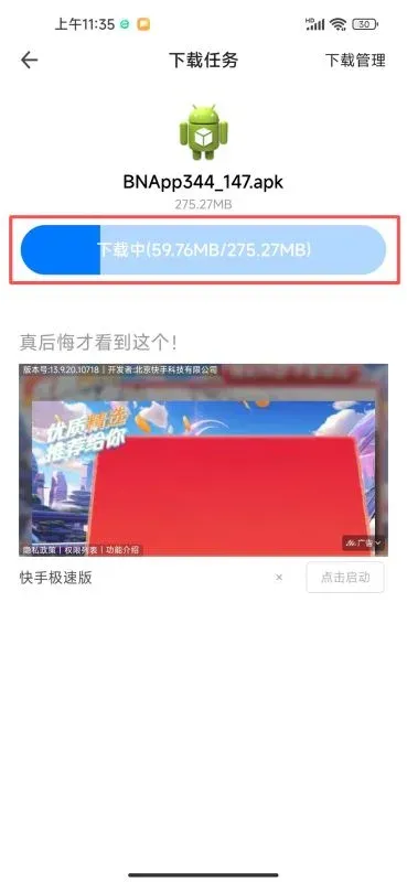 币安交易所安装教程_图3