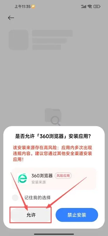 币安交易所安装教程_图5
