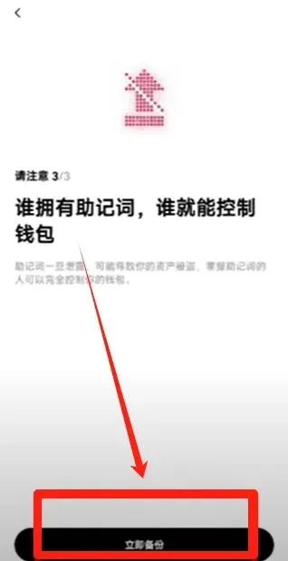 12 个按顺序排列的助记词英文单词列表