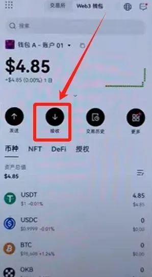 OKX Web3钱包接收页面 选中USDT币种
