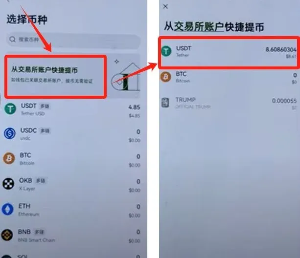 OKX 钱包页面选择 USDT 并切换至 Optimism 网络