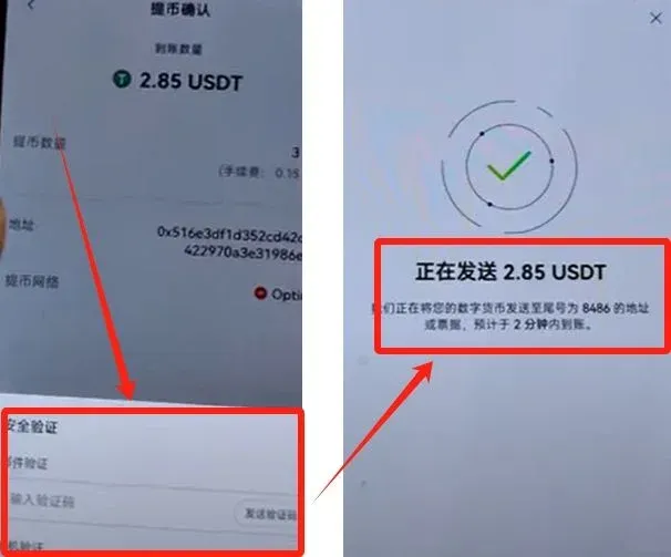 OKX Web3钱包资产页 OP链显示7个U 其他链为0