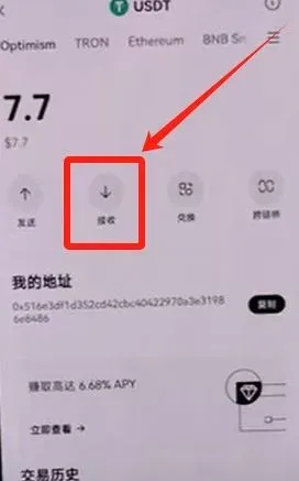 OKX Web3钱包接收页面显示USDT OP网络和地址二维码