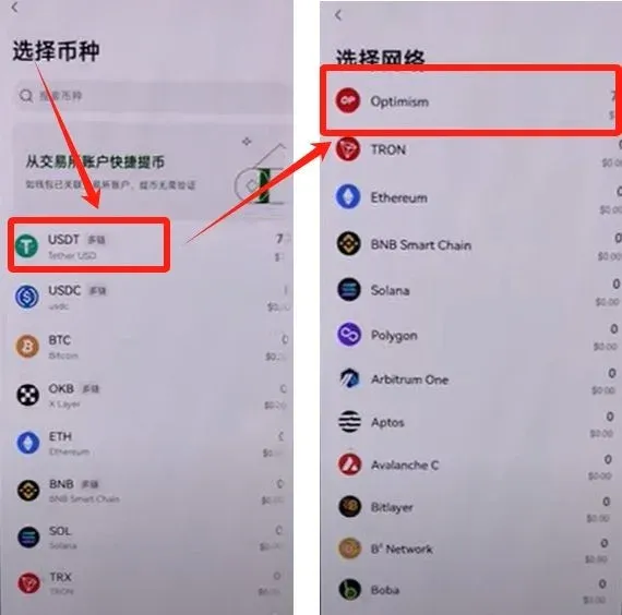 OKX Web3钱包 OP 网络 USDT 充值地址及二维码