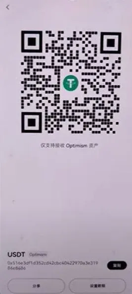 OP链USDT充值地址和二维码