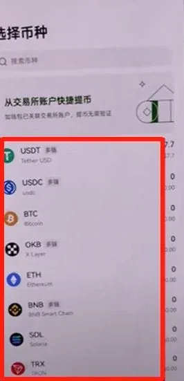 选择币种并切换网络后显示的地址复制按钮