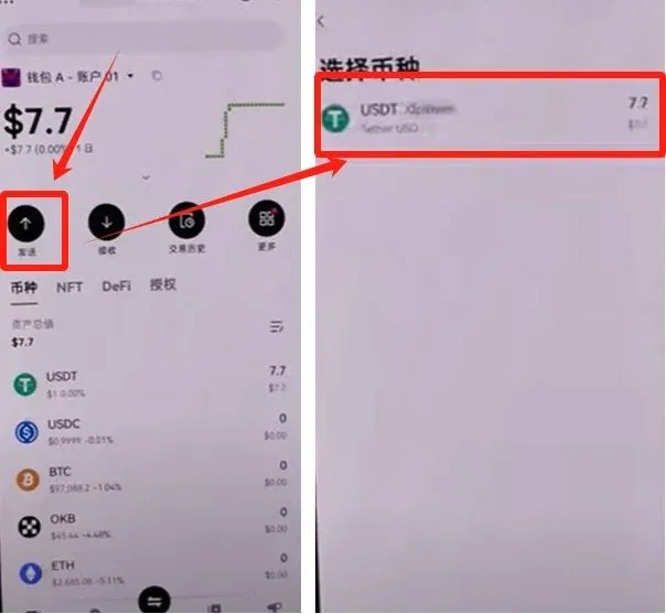 OKX Web3钱包发送页面，USDT 已选，显示收款地址列表