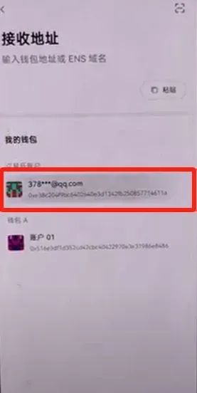 OKX Web3钱包转账页面，填写地址、金额并点击确认