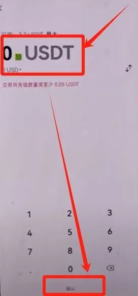 OKX Web3 钱包输入金额并弹出余额不足提示