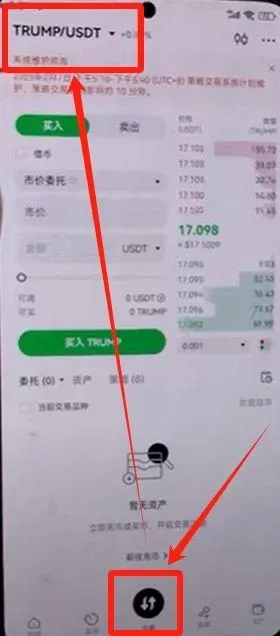 OKX 交易页左上角搜索 ETH 并选中 ETH/USDT 交易对