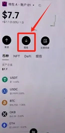 OKX Web3 钱包页面的接收按钮及快速提币选项