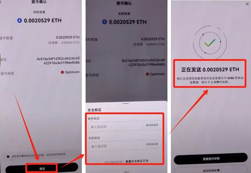 确认发送以太坊的弹窗 包含确定按钮