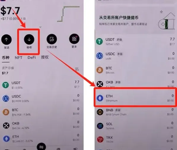 OKX Web3钱包 ETH 接收页面显示充值地址