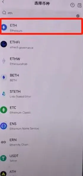 选择以太坊币种并填入收款人为其他交易所或钱包