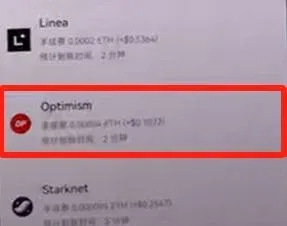 OKX Web3钱包界面，选 OP 链并填写地址、金额后点击提交