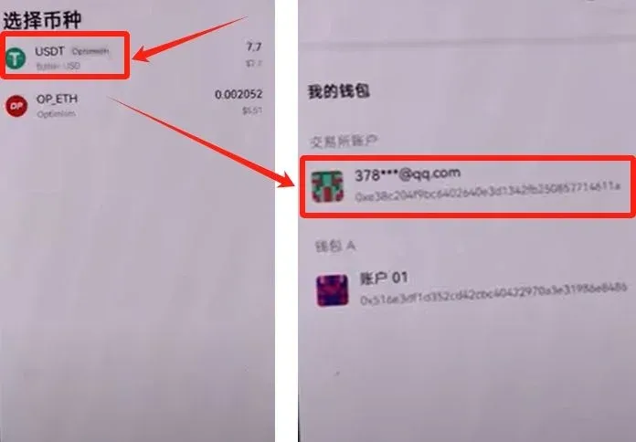 OKX 钱包发送 USDT 界面，显示金额、最大按钮、网络费用