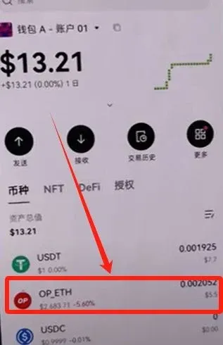 OKX Web3钱包资产页面显示仅剩 ETH 无 USDT