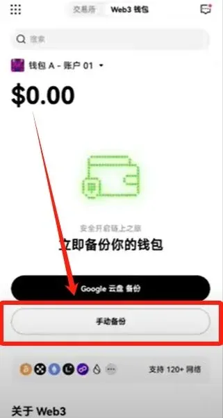 OKX Web3钱包提示页面显示继续按钮和已知晓复选框