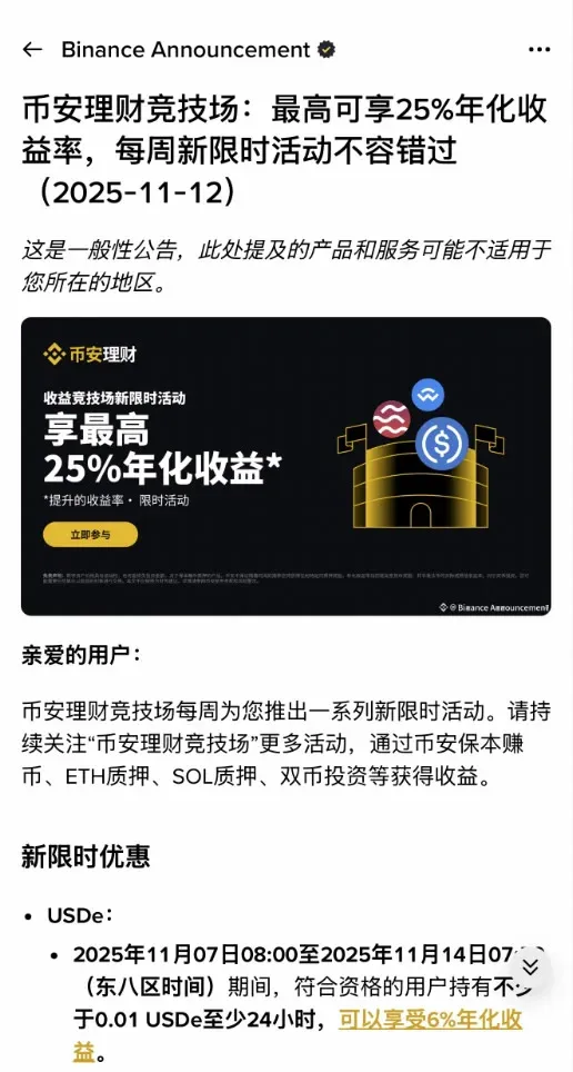 USDe是什么？如何运作？在币安上怎么投资USDe稳定币？