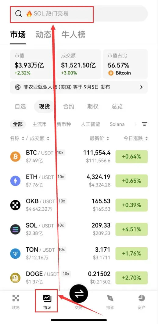 OKX app market search for WLFI/USDT