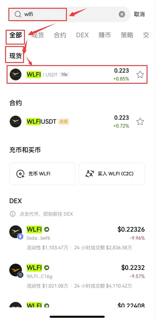 Exchange page displaying the WLFI/USDT pair with a “Trade” button