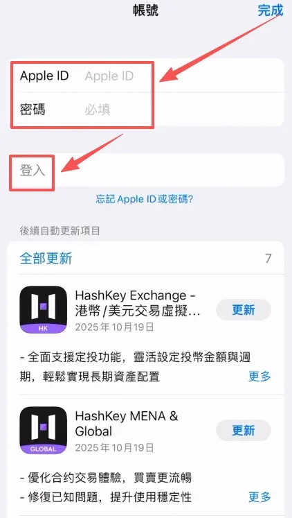 App Store login – step 2