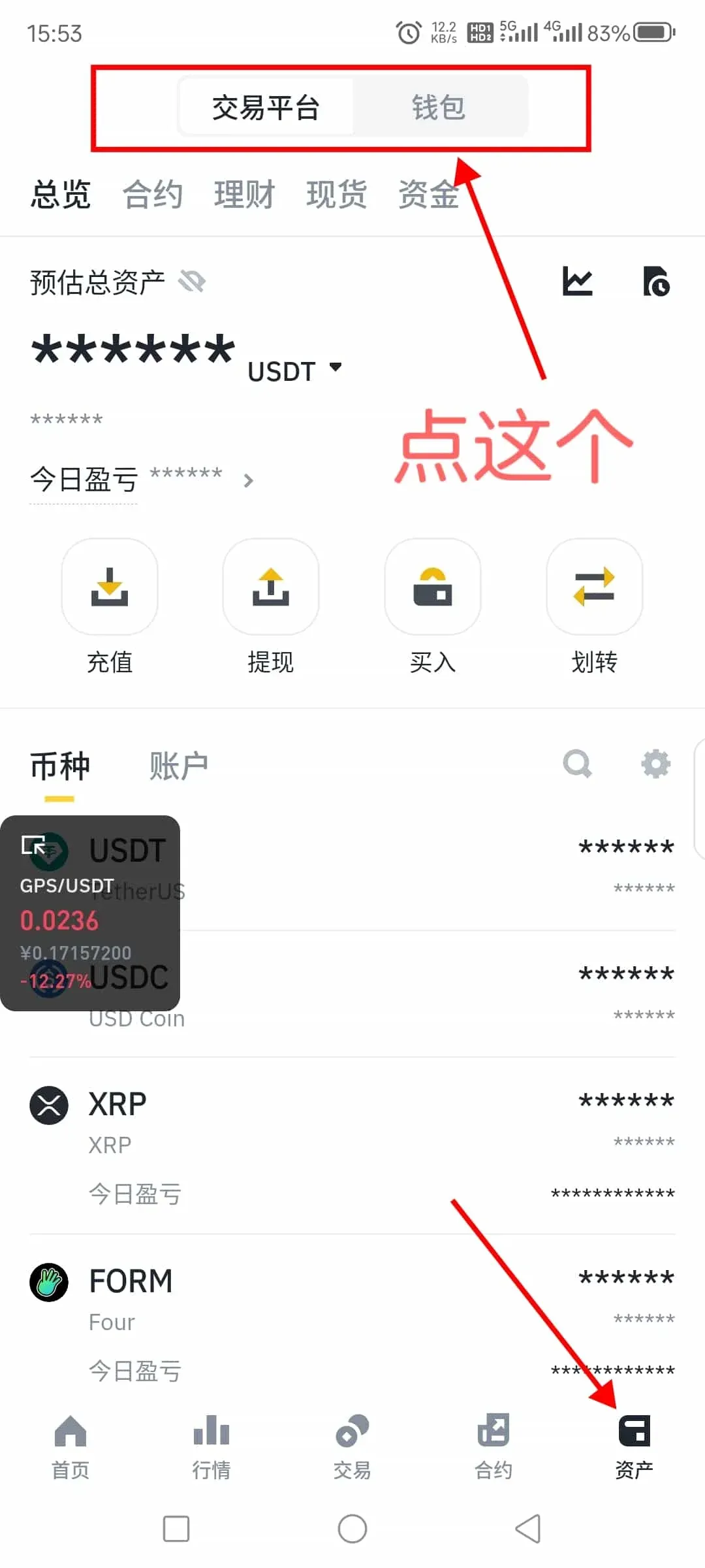 币安App底部导航栏钱包图标及Web3 Wallet入口