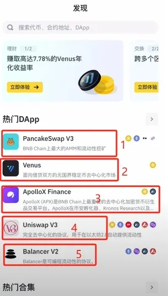 Binance wallet feature overview – image 5
