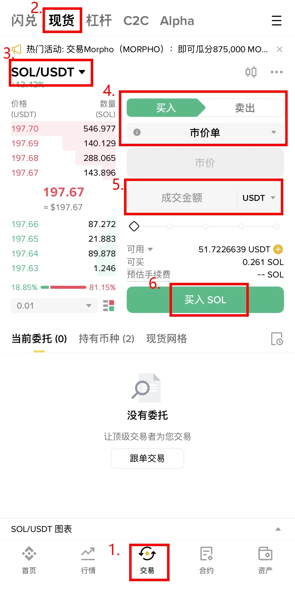 Tela do app Binance mostrando a área de compra à vista SOL/USDT