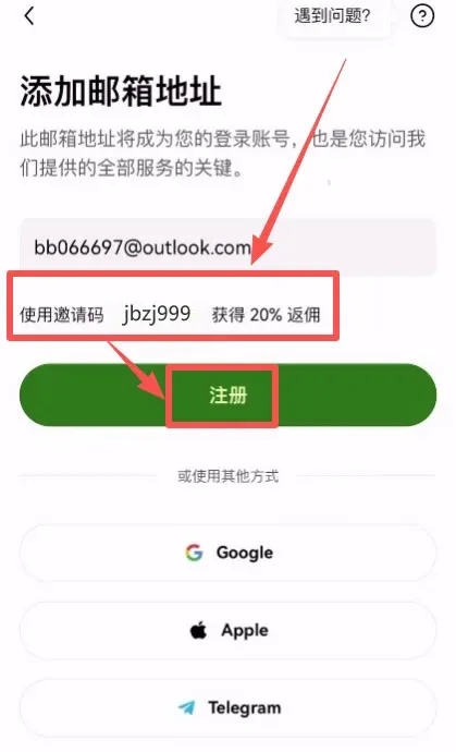 步骤 1:创建OKX帐户_图3
