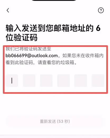 步骤 1:创建OKX帐户_图4