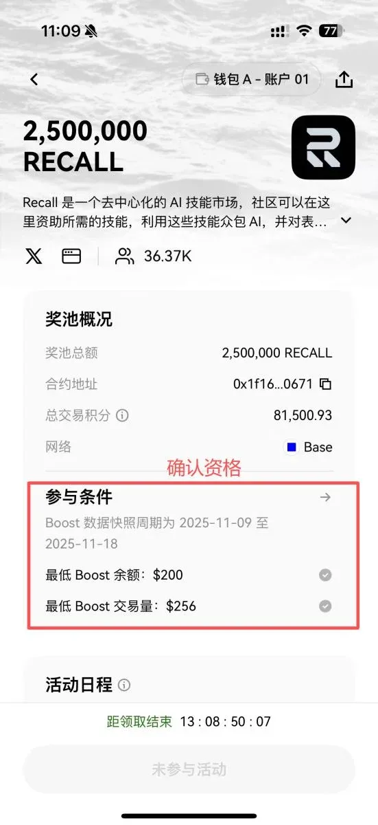 第四步：前往Boost 活动页_图2