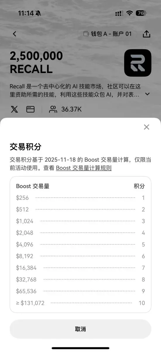 第六步：查看积分与收益