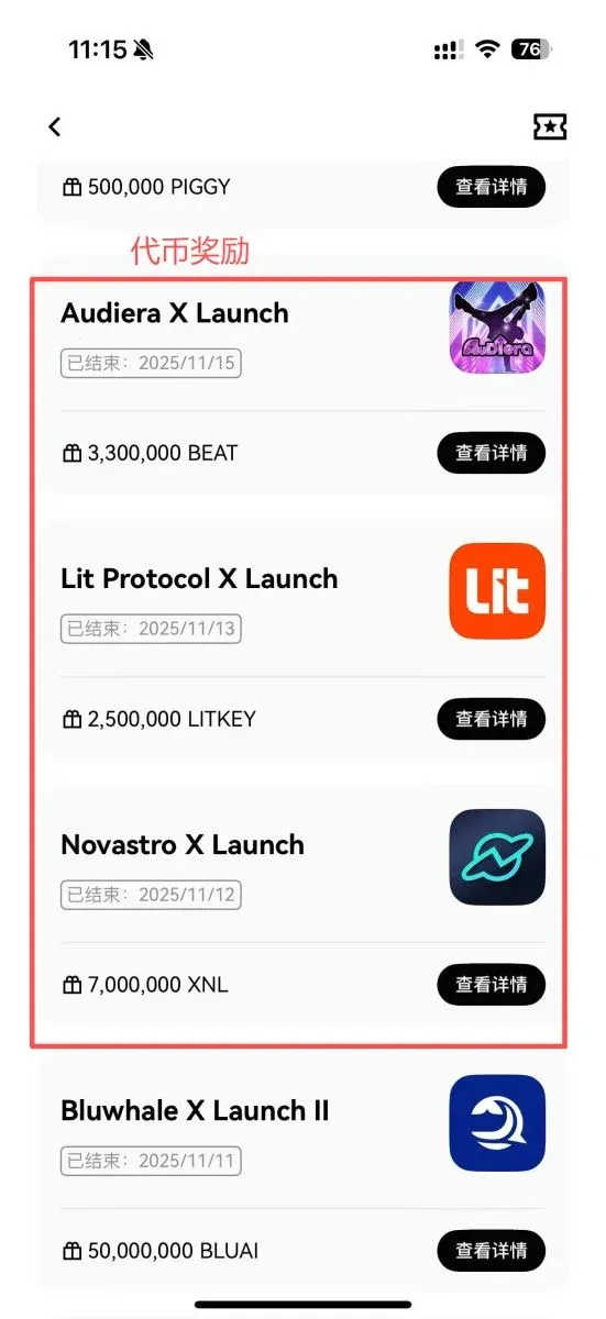 OKX Boost 奖励有哪些？