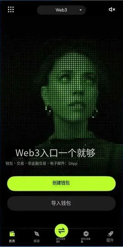 第二步：创建OKX Web3 钱包_图2