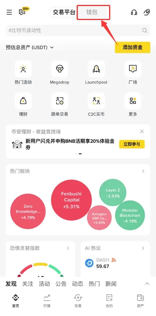 去中心化交易所怎麼使用？幣安錢包+Uniswap 加密貨幣買賣教學