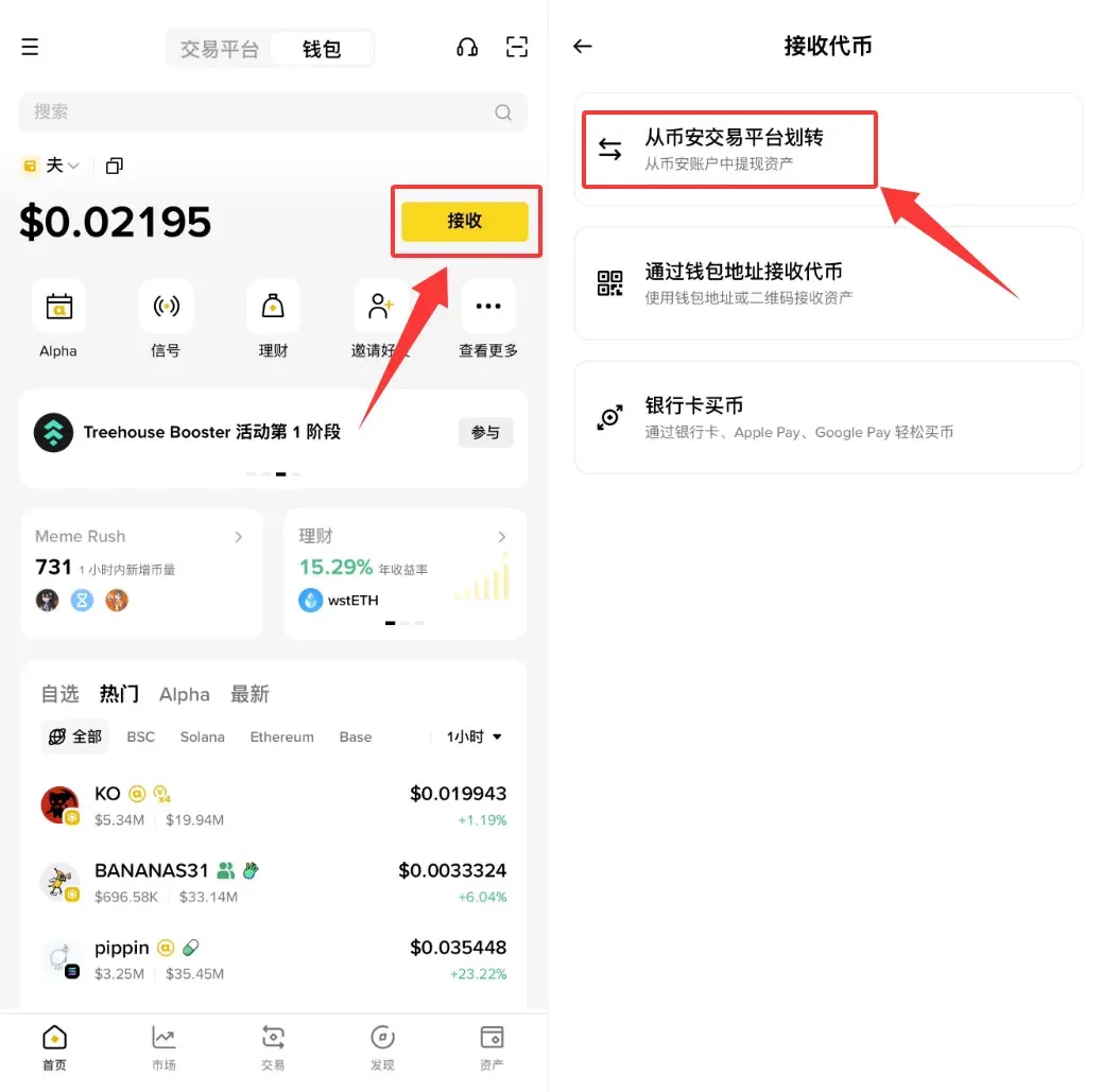 去中心化交易所怎麼使用？幣安錢包+Uniswap 加密貨幣買賣教學