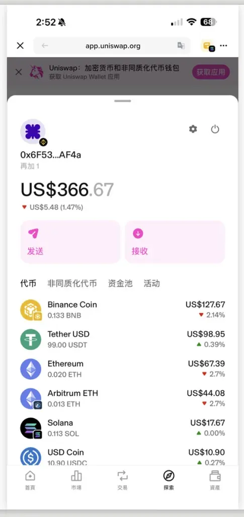去中心化交易所怎麼使用？幣安錢包+Uniswap 加密貨幣買賣教學