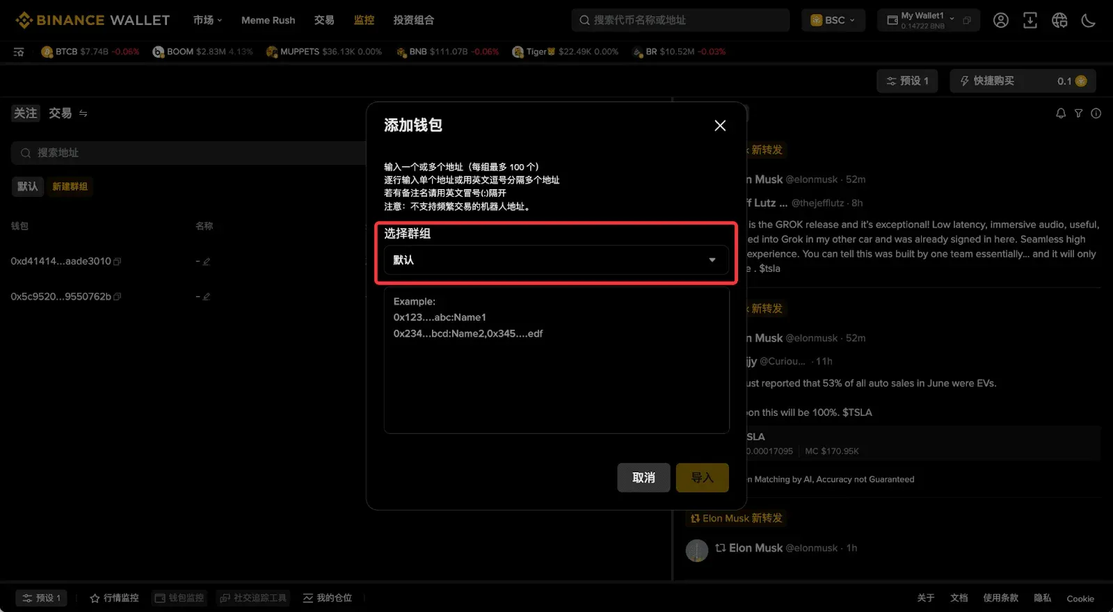 第四步：透過地址監控發現交易機會_圖2