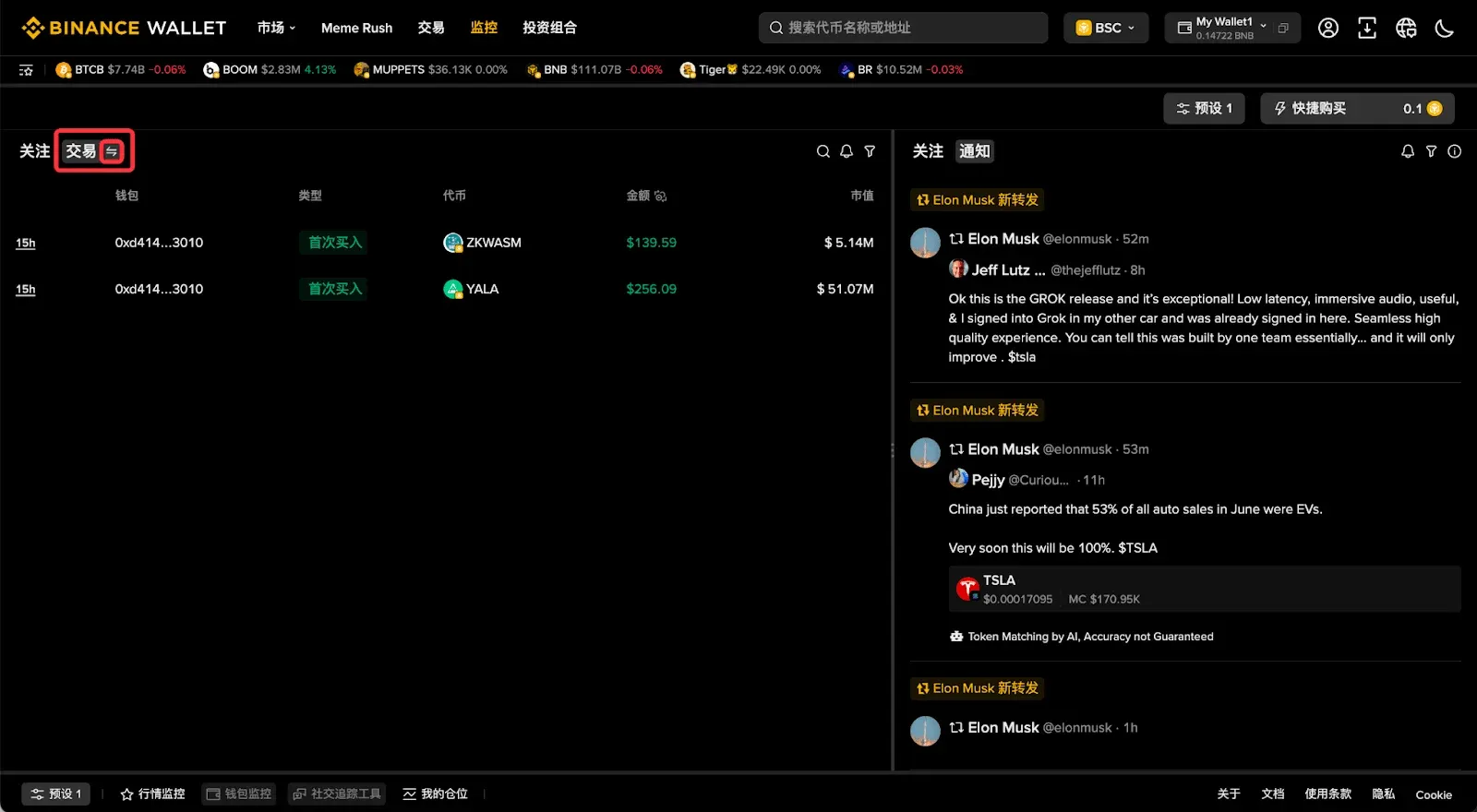第四步：透過地址監控發現交易機會_圖3
