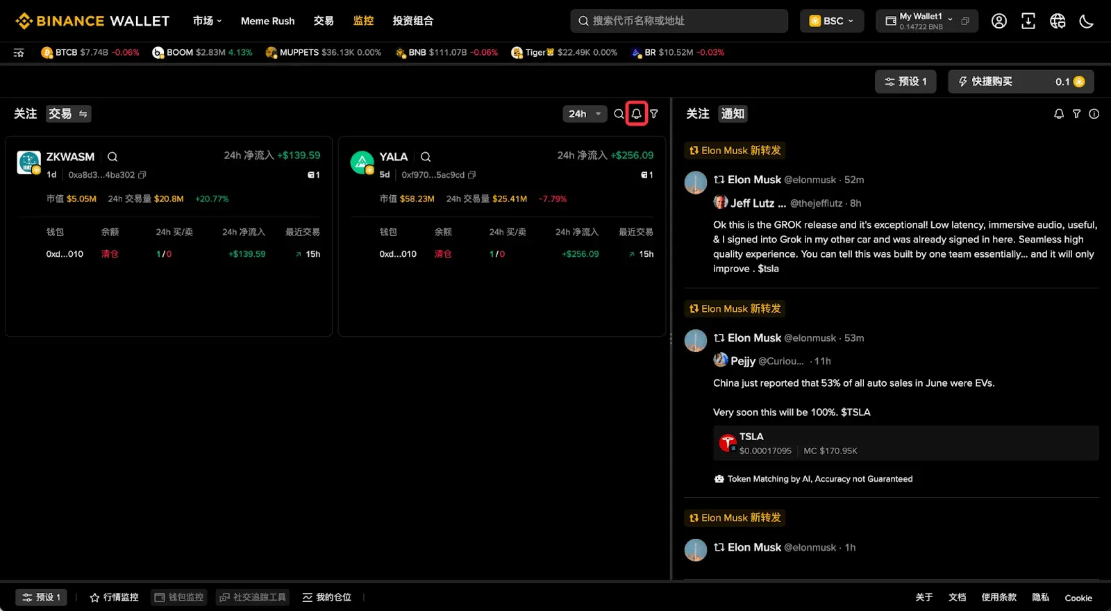 第四步：透過地址監控發現交易機會_圖4